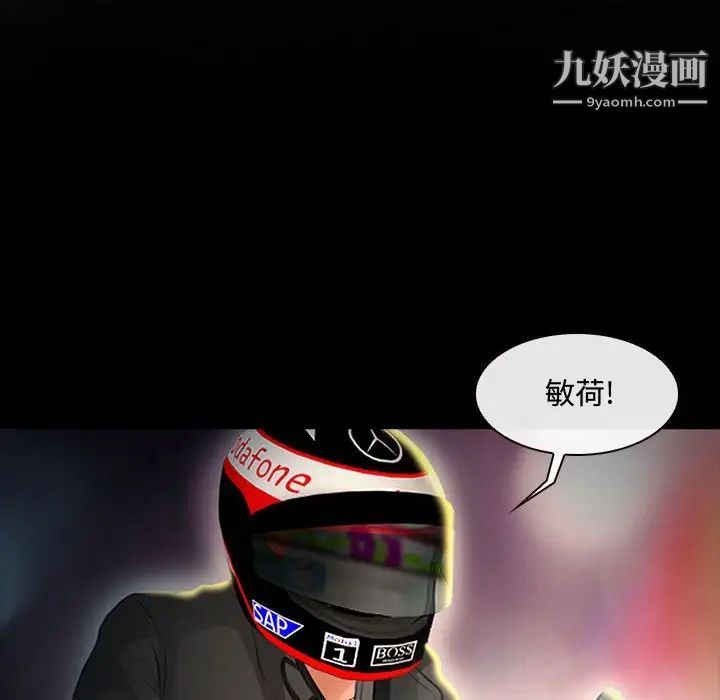 耳畔的神音第8话