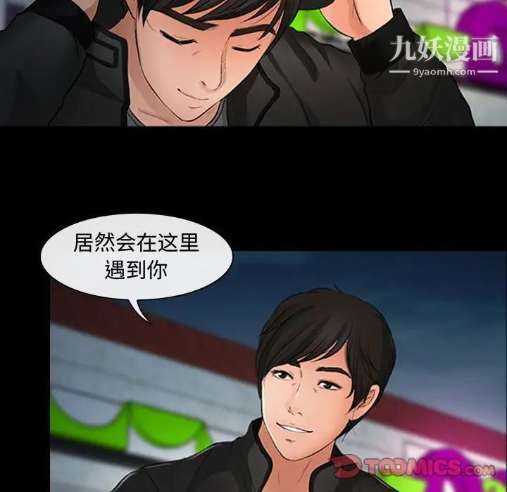 耳畔的神音第8话