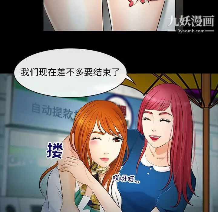 耳畔的神音第8话