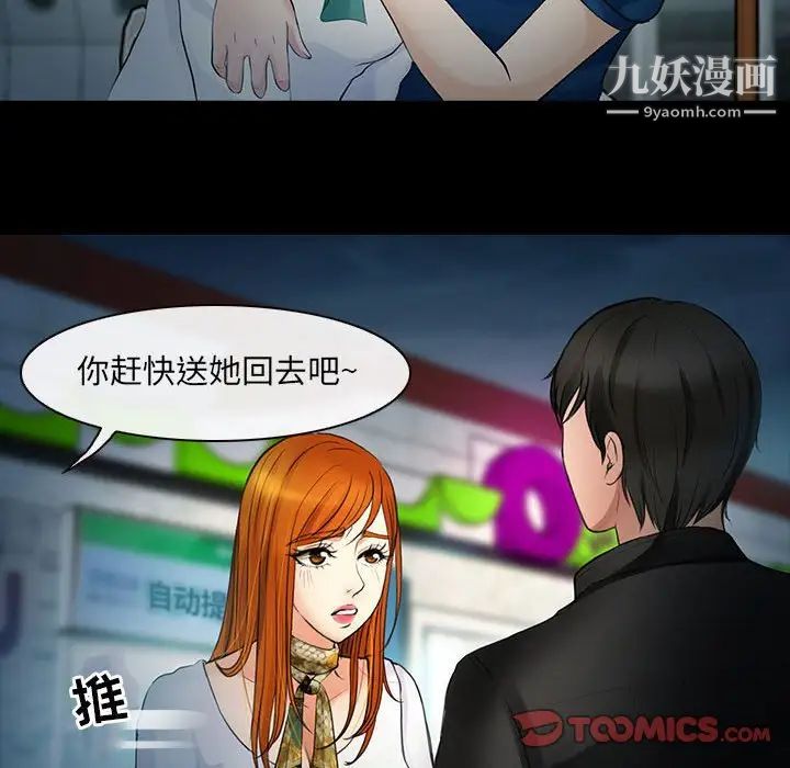 耳畔的神音第8话