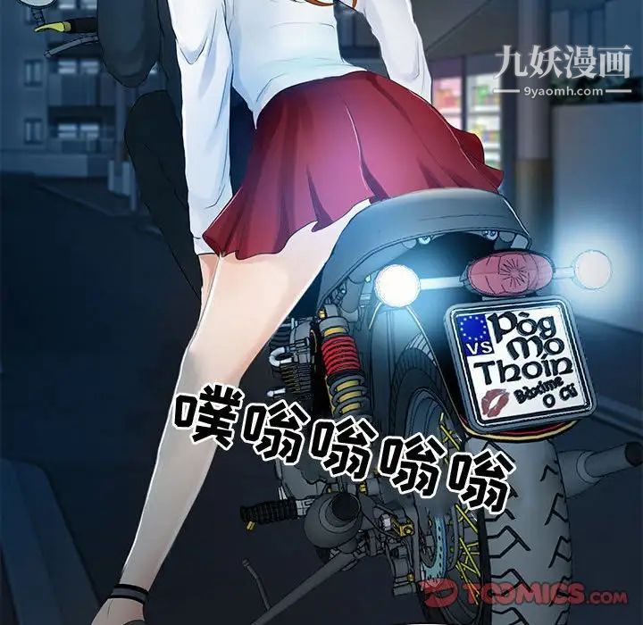 耳畔的神音第8话