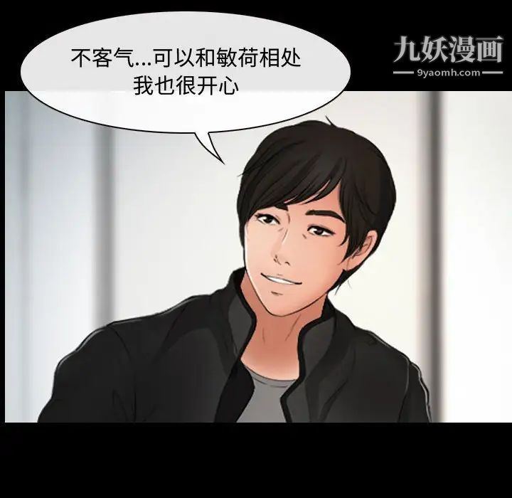 耳畔的神音第8话
