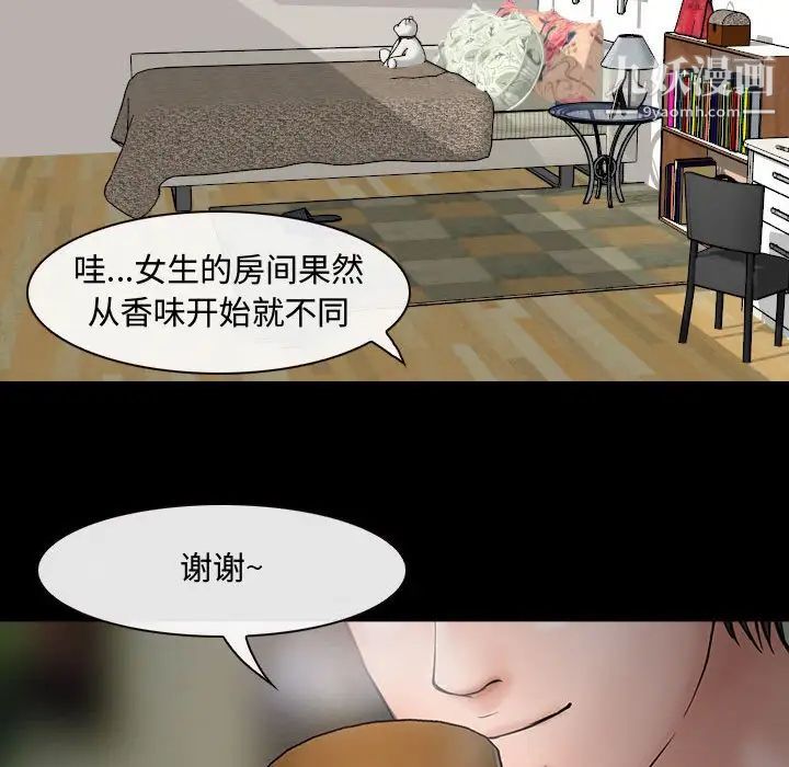 耳畔的神音第8话
