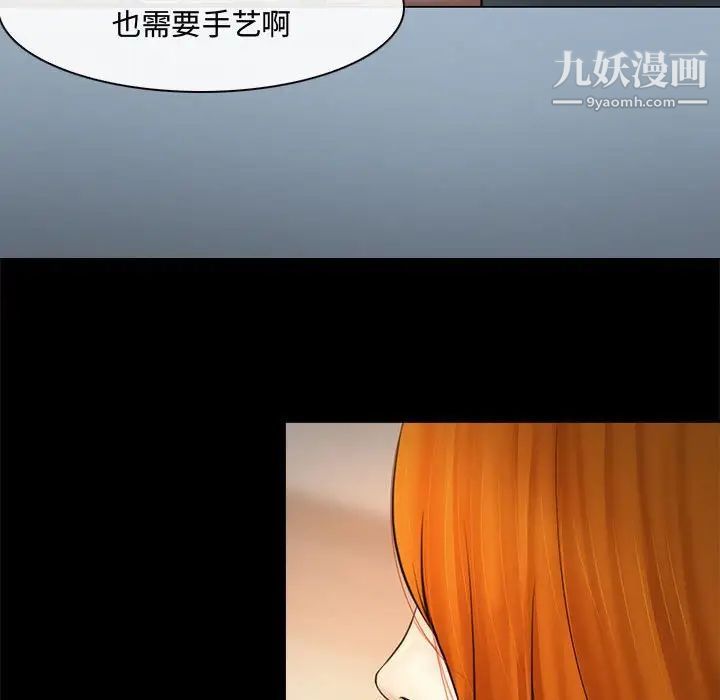 耳畔的神音第8话