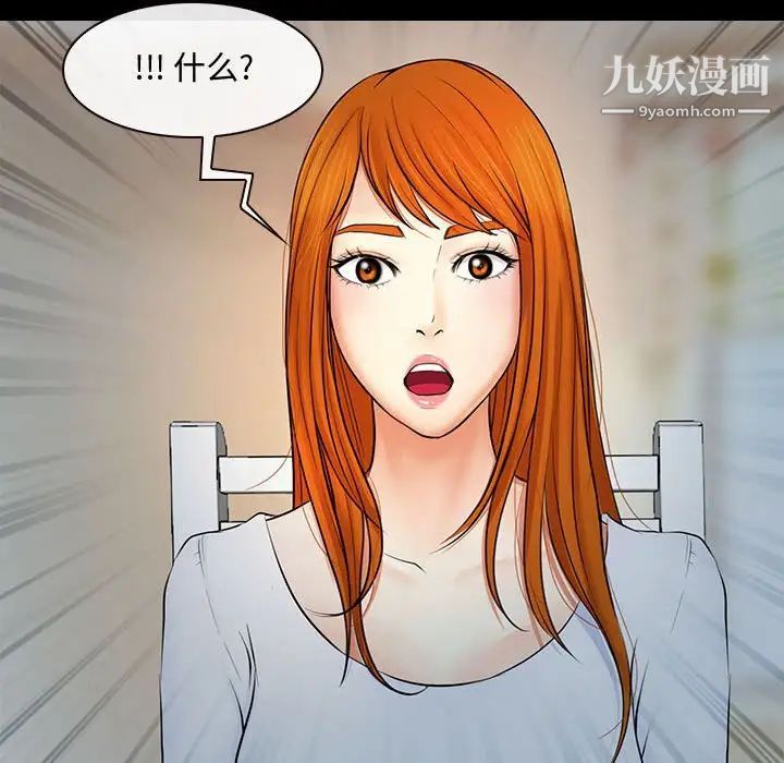 耳畔的神音第8话