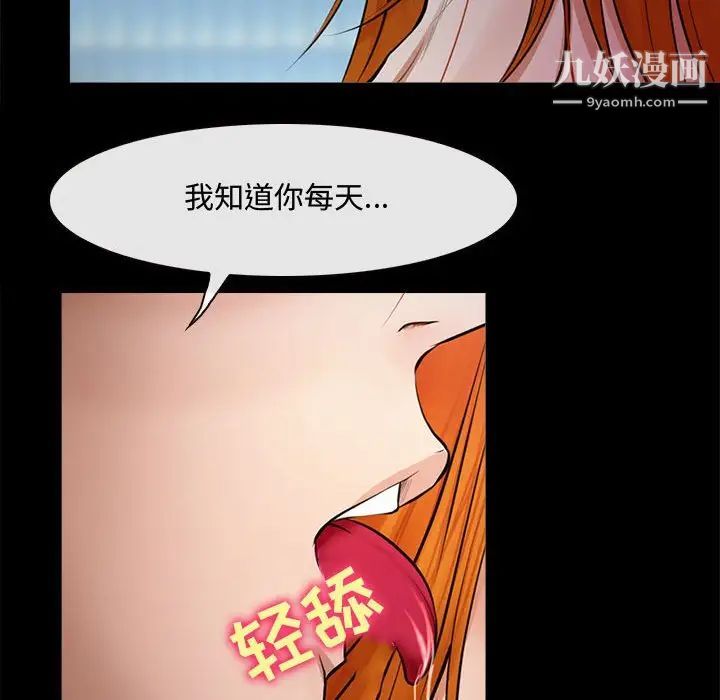 耳畔的神音第8话