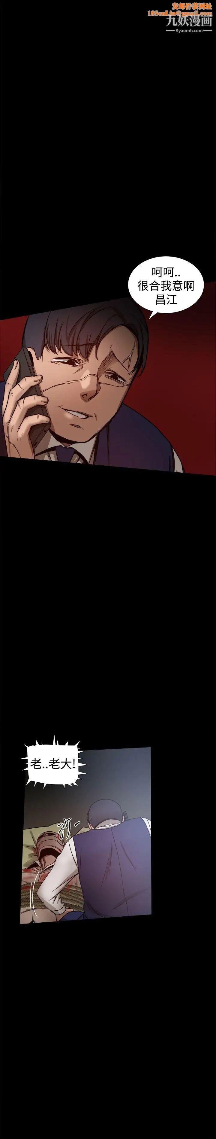 帮派女婿第28话