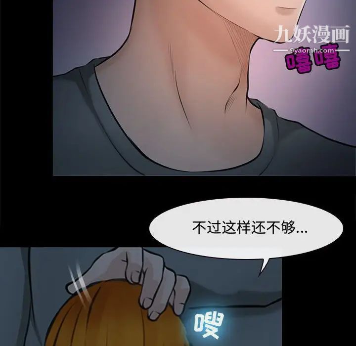 耳畔的神音第8话