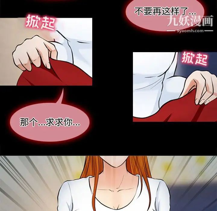 耳畔的神音第8话
