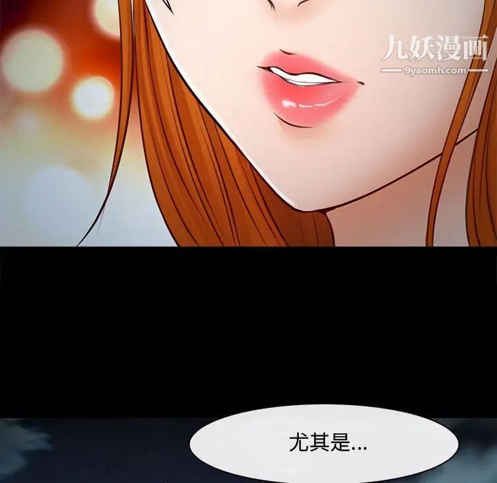 耳畔的神音第8话