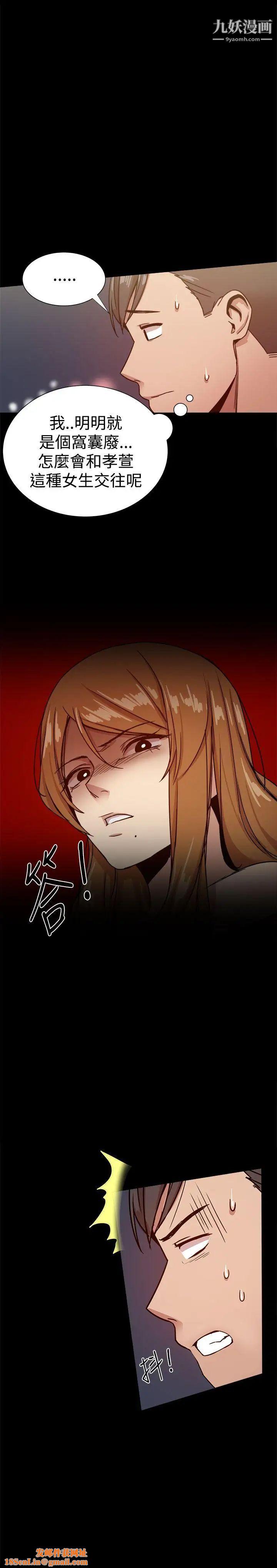 帮派女婿第28话