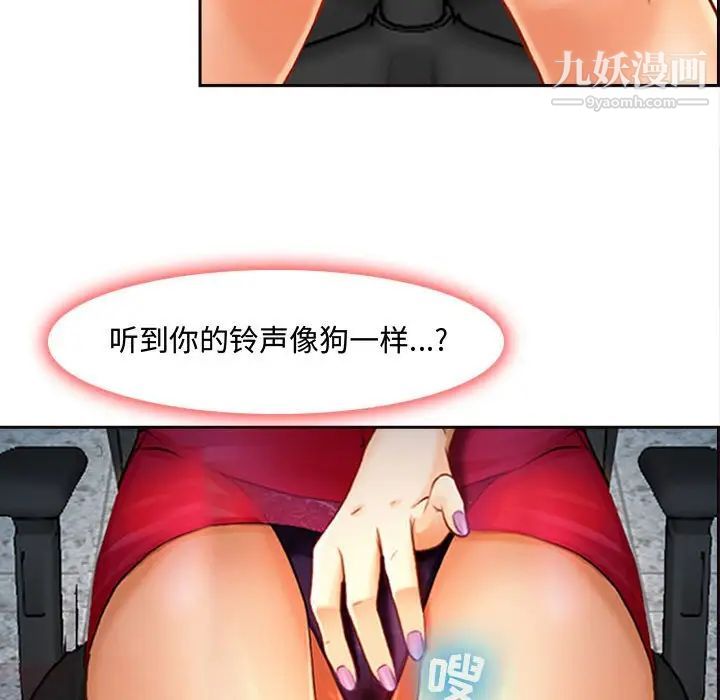 耳畔的神音第8话