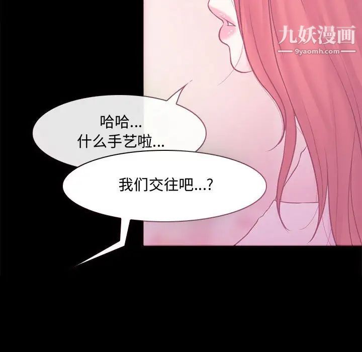 耳畔的神音第8话