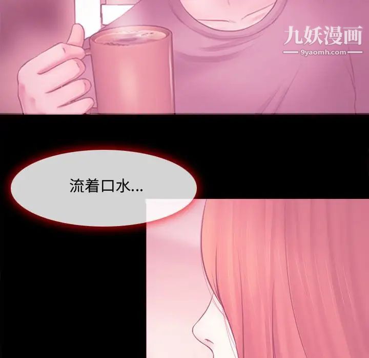 耳畔的神音第8话