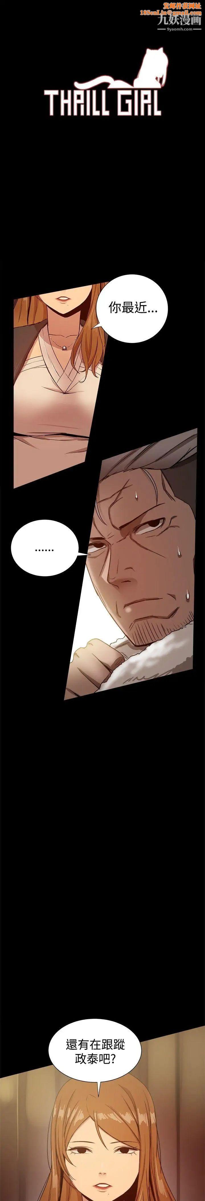 帮派女婿第29话