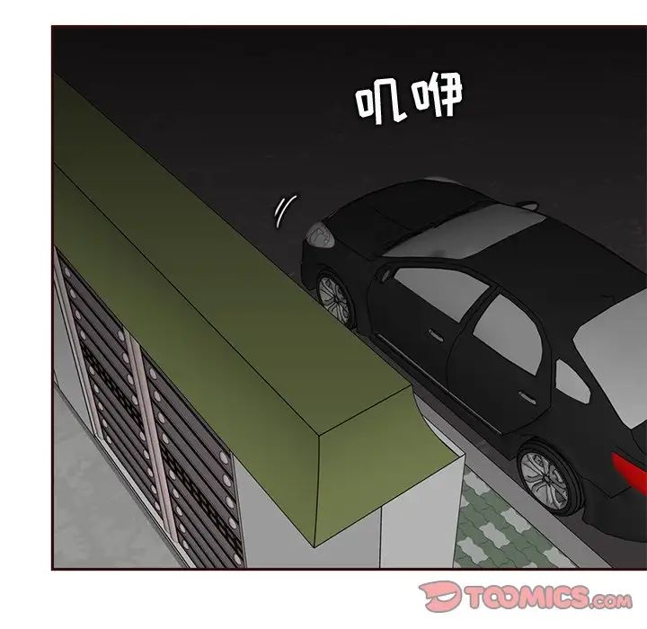 妈妈是女大学生第81话