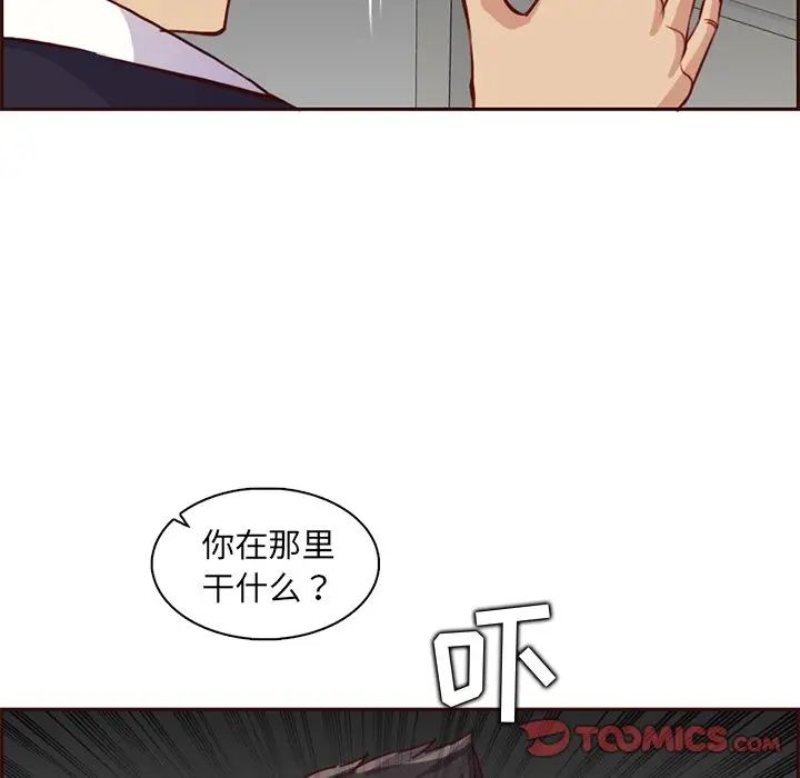 妈妈是女大学生第81话