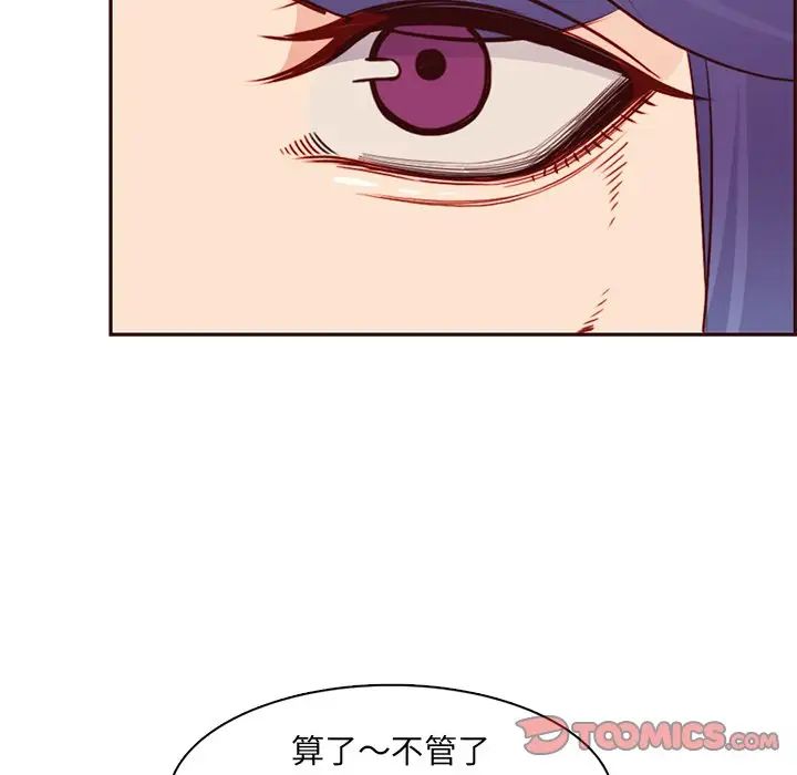 妈妈是女大学生第81话