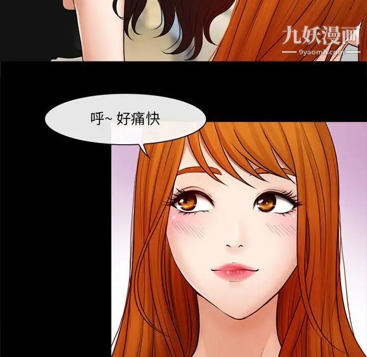 耳畔的神音第9话