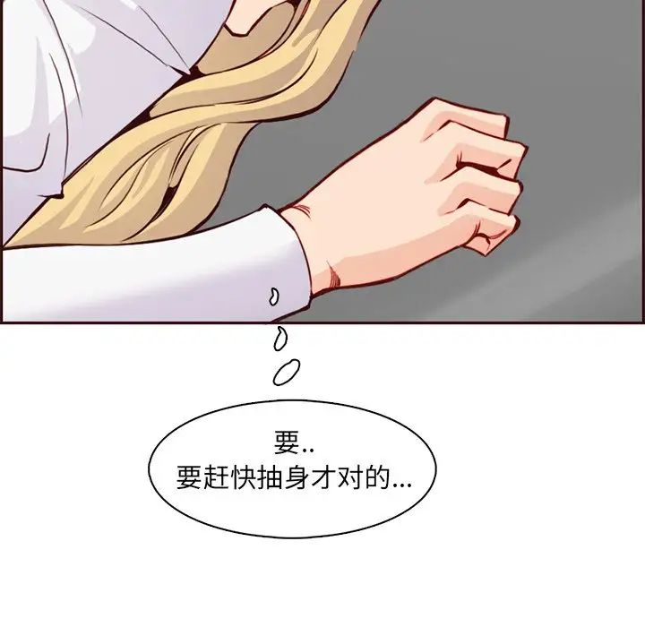 妈妈是女大学生第81话