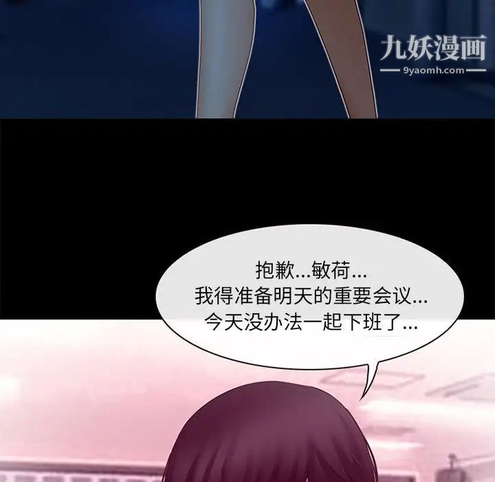 耳畔的神音第9话