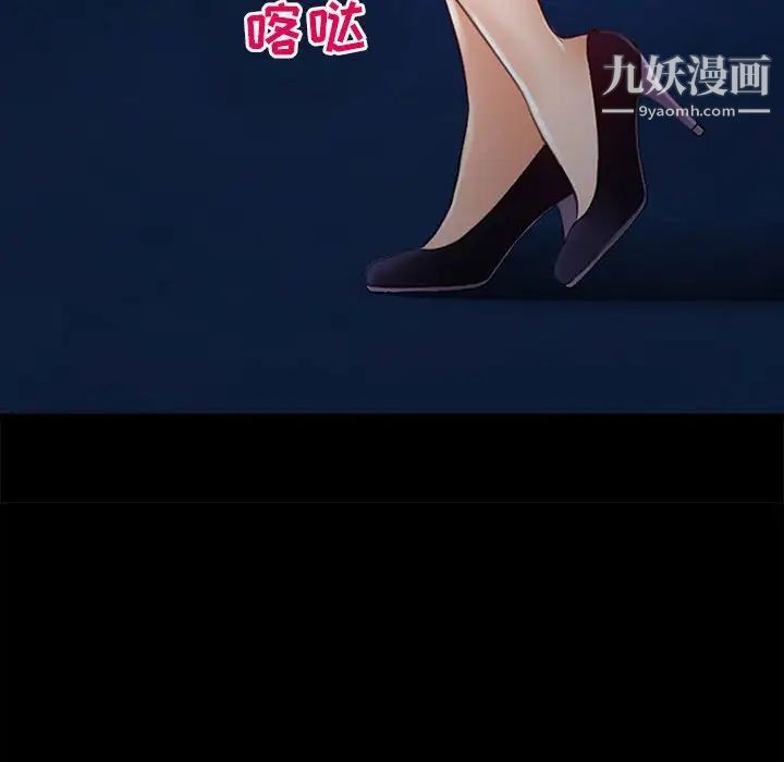 耳畔的神音第9话