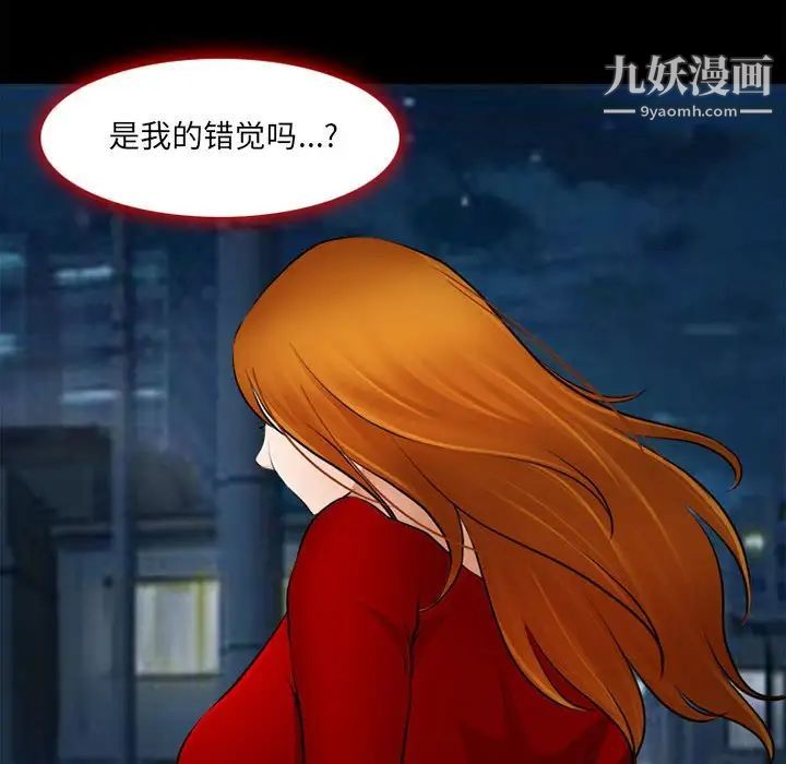耳畔的神音第9话