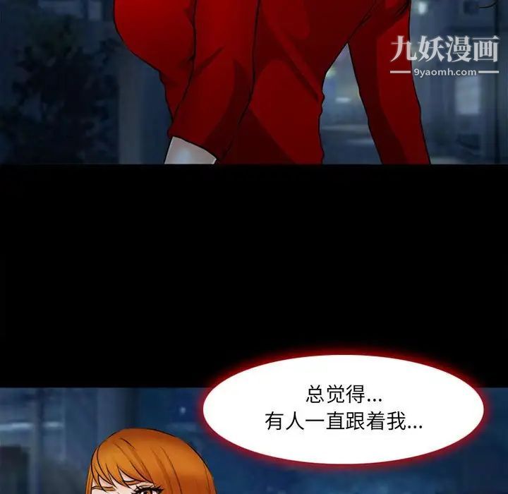 耳畔的神音第9话