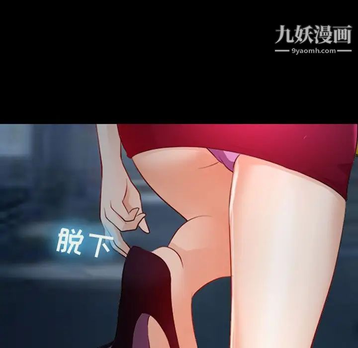 耳畔的神音第9话