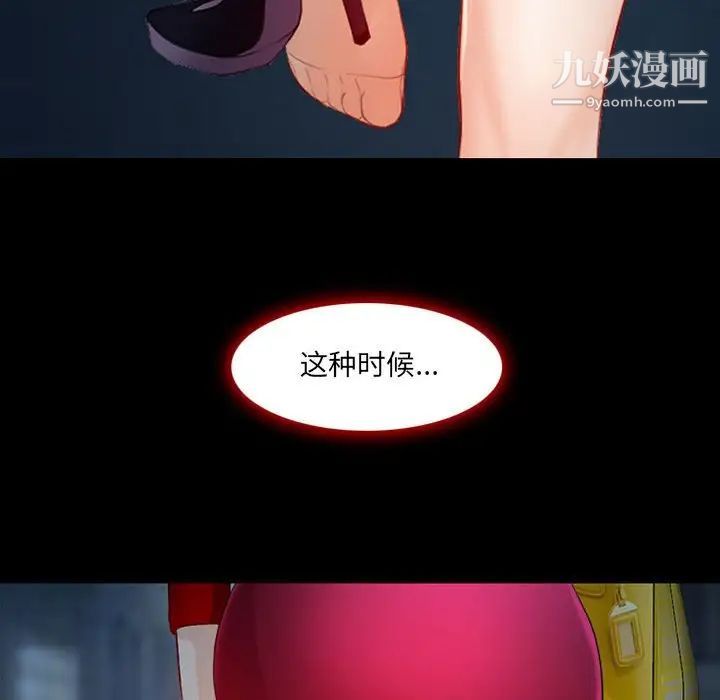 耳畔的神音第9话