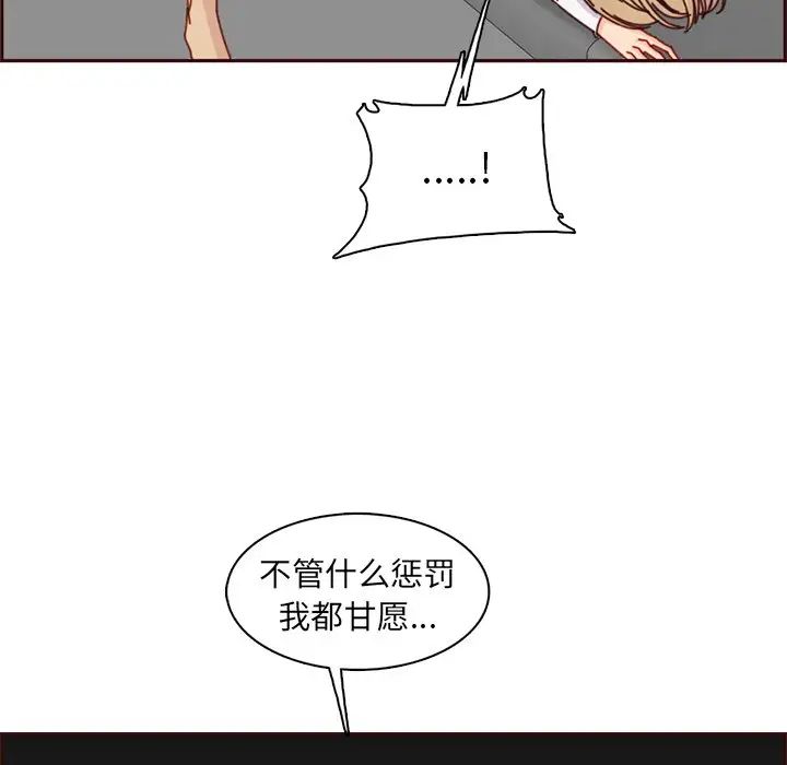 妈妈是女大学生第81话