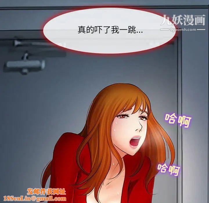 耳畔的神音第9话