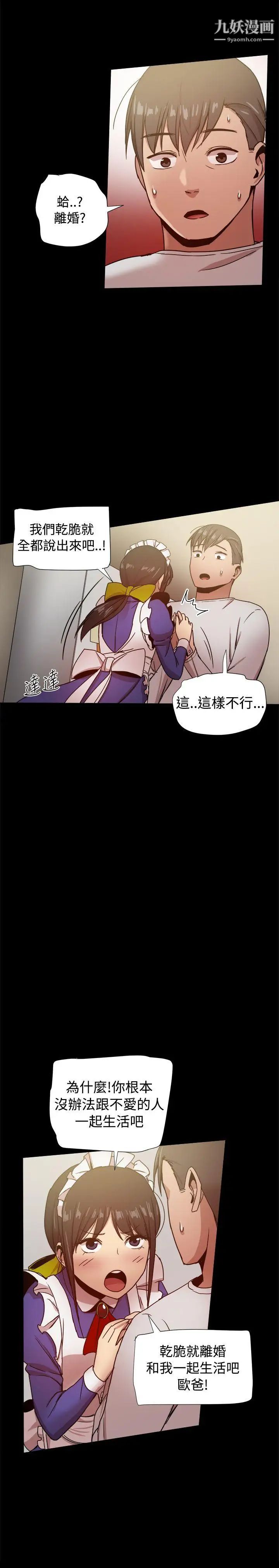 帮派女婿第30话