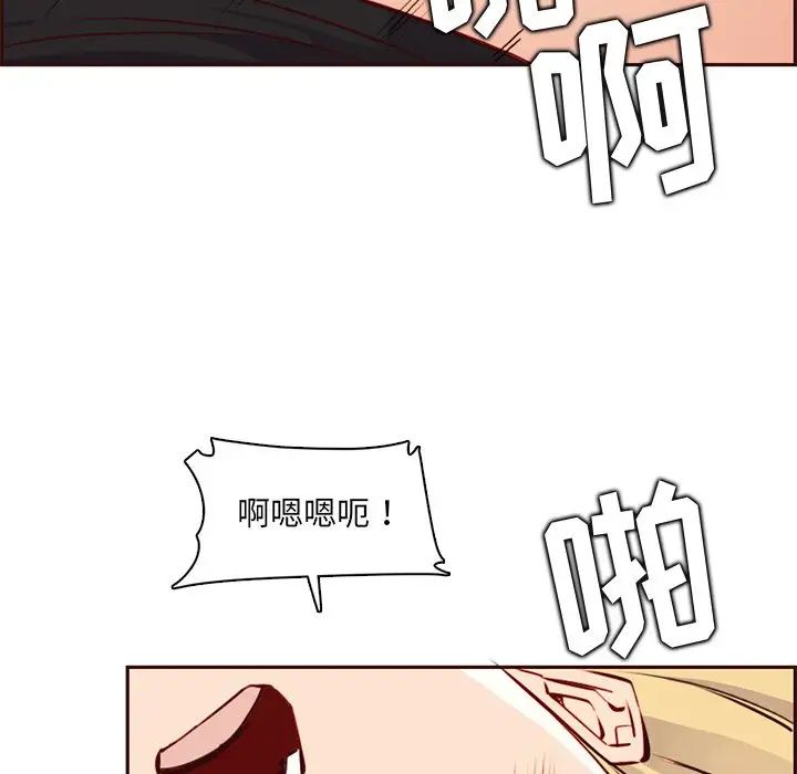 妈妈是女大学生第81话