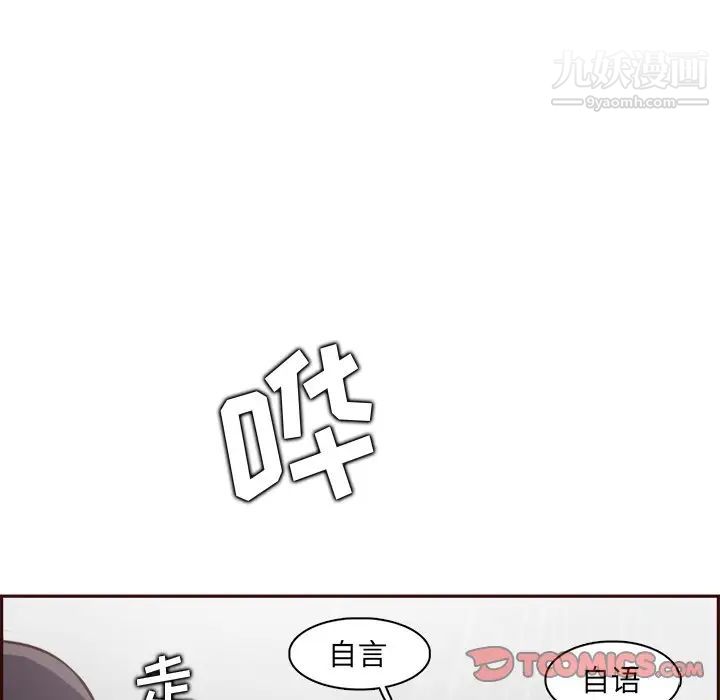 妈妈是女大学生第82话