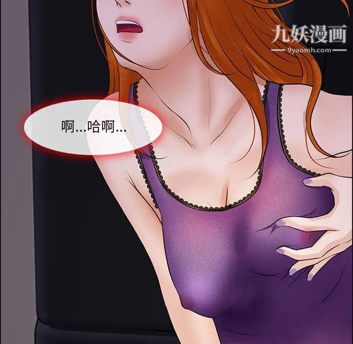 耳畔的神音第9话