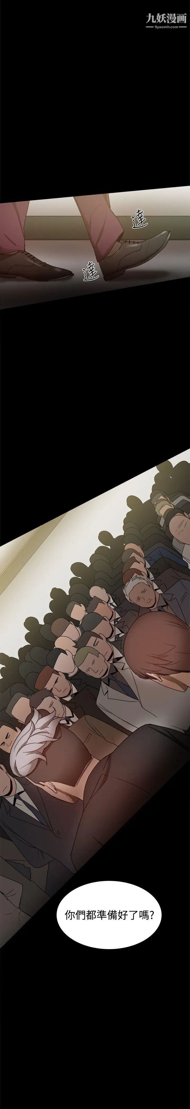 帮派女婿第31话