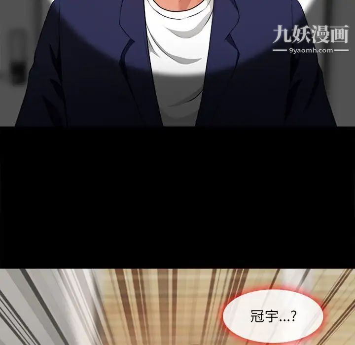 耳畔的神音第10话