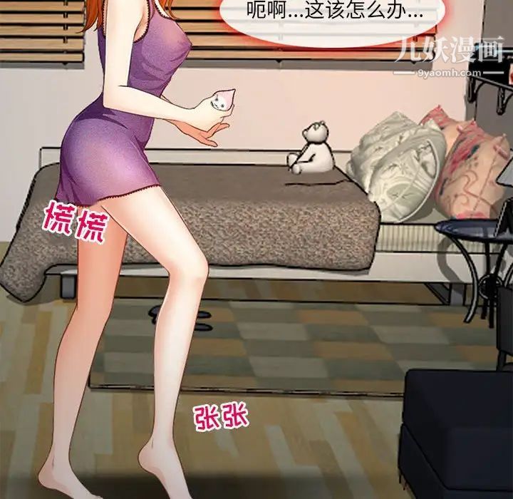 耳畔的神音第10话