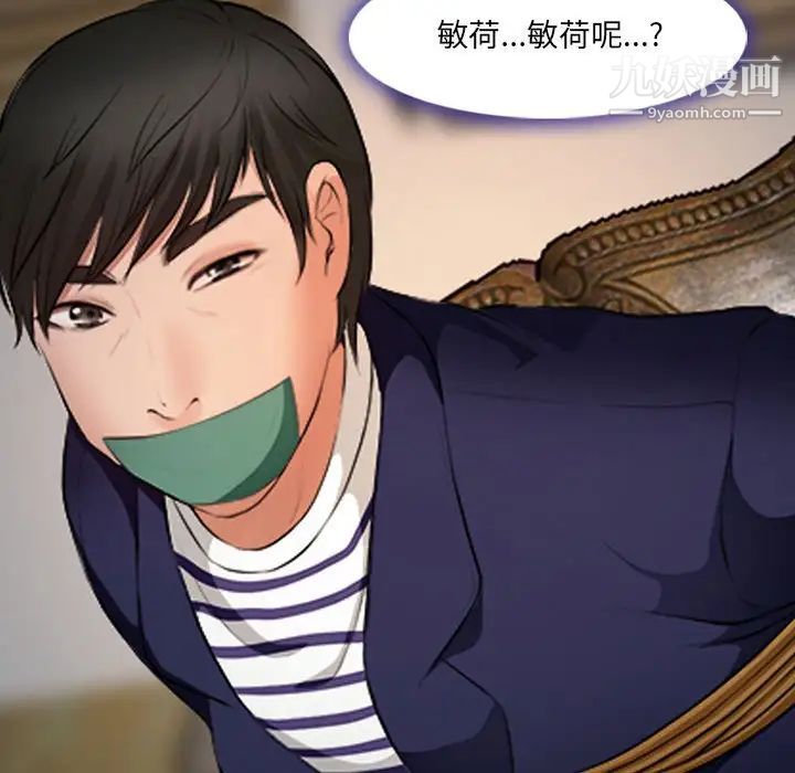 耳畔的神音第10话