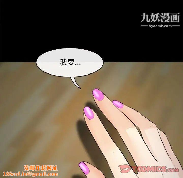 耳畔的神音第10话