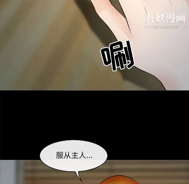 耳畔的神音第10话