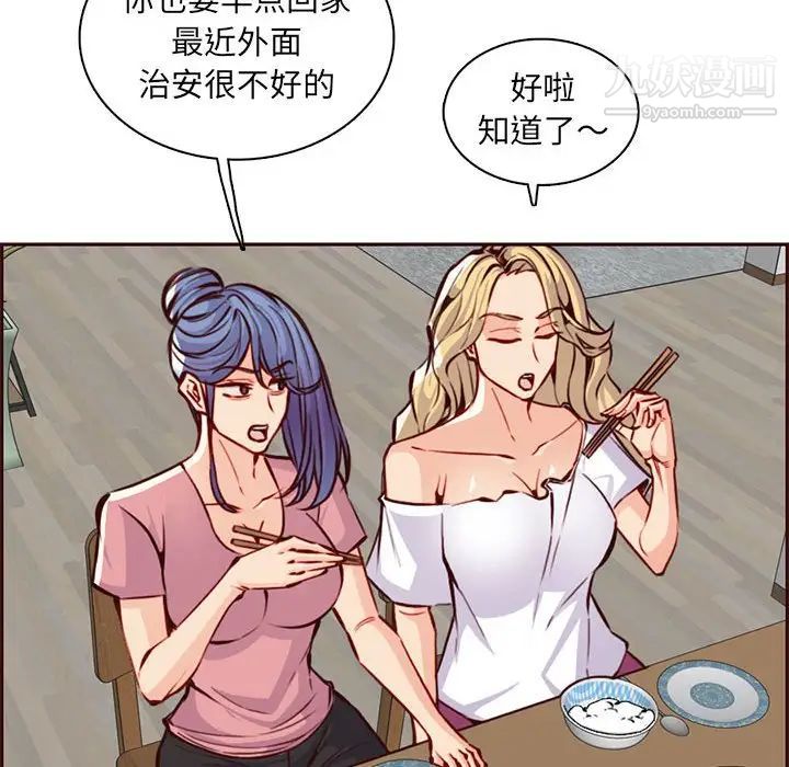妈妈是女大学生第83话