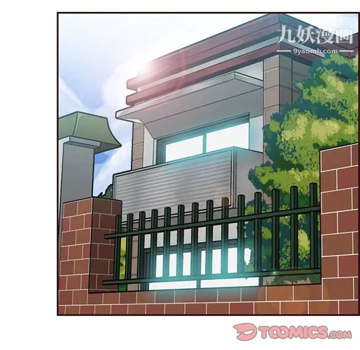 妈妈是女大学生第83话