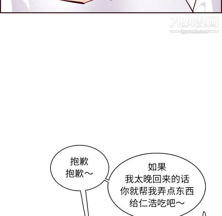 妈妈是女大学生第83话