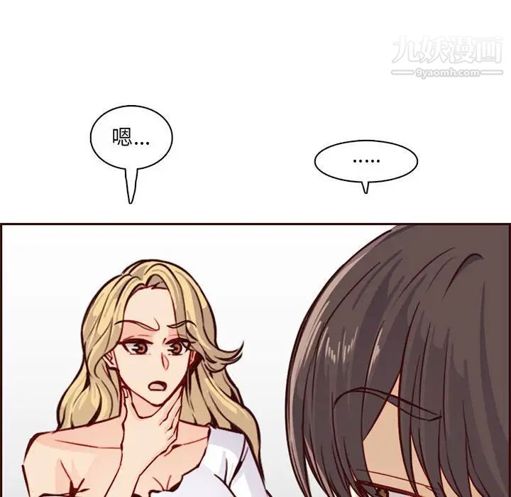 妈妈是女大学生第83话