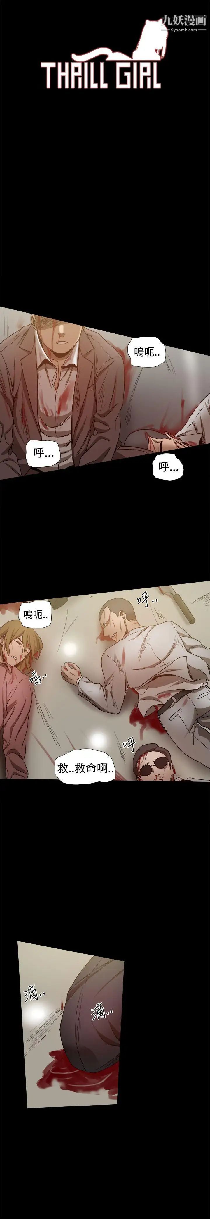 帮派女婿第34话