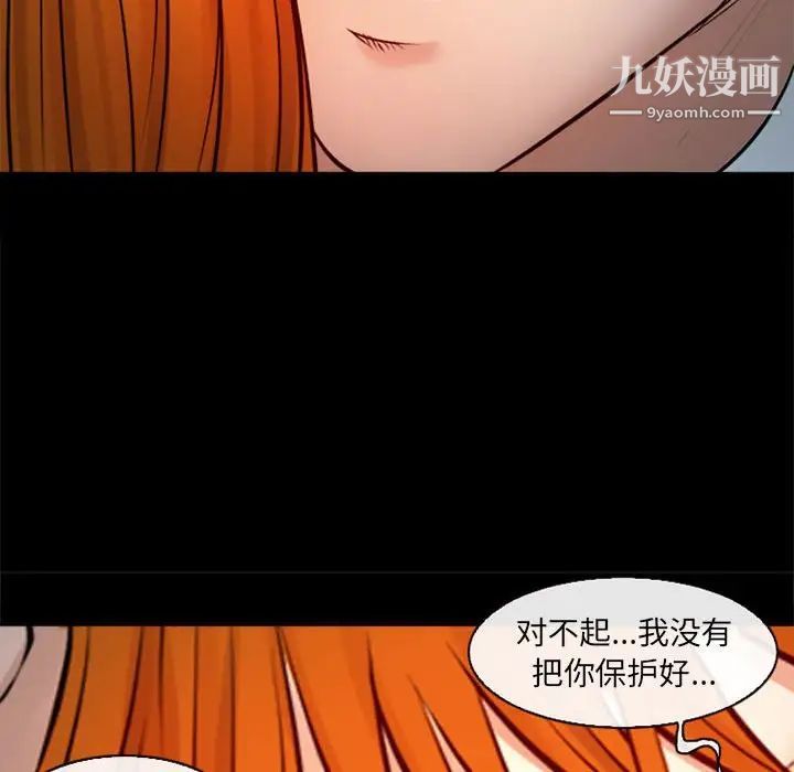 耳畔的神音第10话