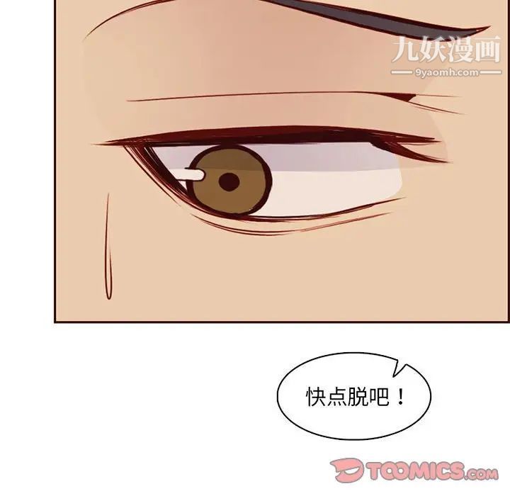 妈妈是女大学生第83话