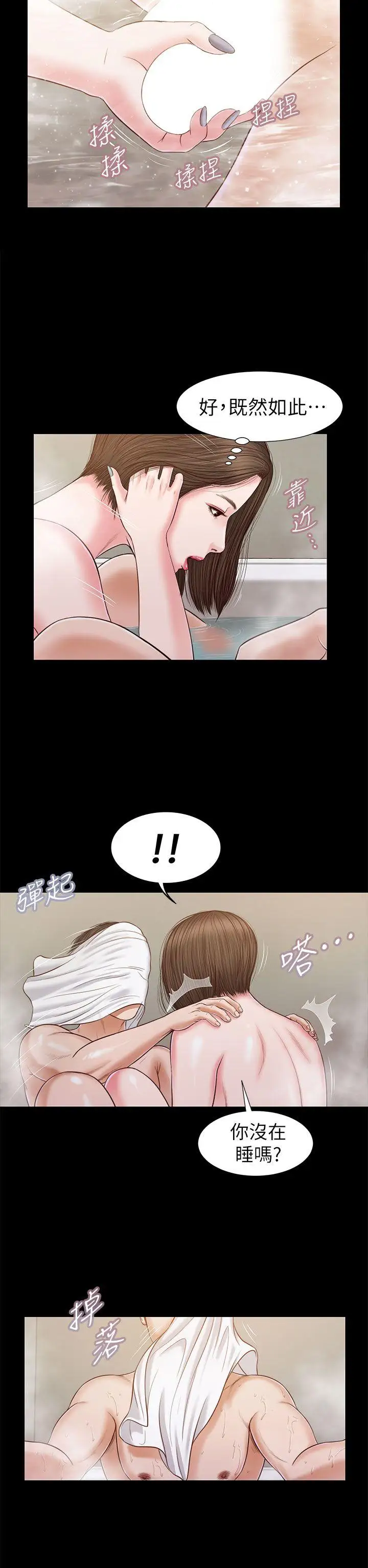 流浪猫第23话